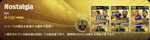 EPノスタルジー(06/26)画像