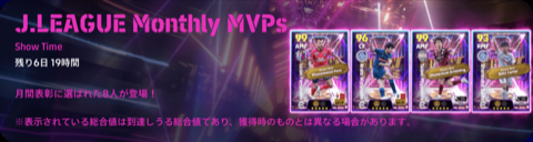 ST Jリーグ月間MVPs(06/26)画像
