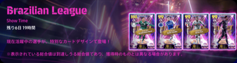 STブラジルリーグ(06/26)画像