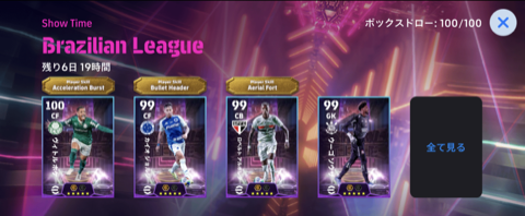 STブラジルリーグ(06/26)画像
