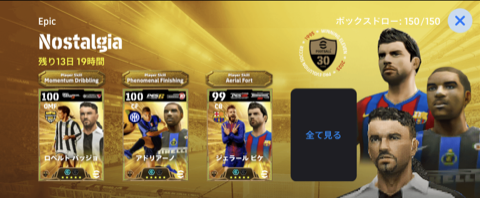 EPノスタルジー(06/26)画像