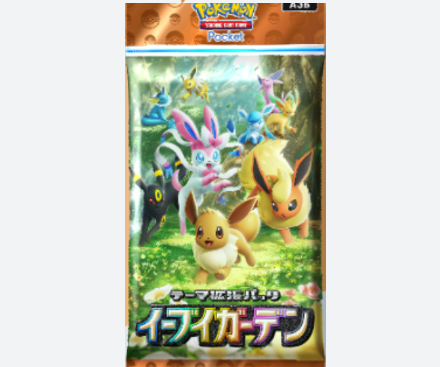 イーブイガーデン画像