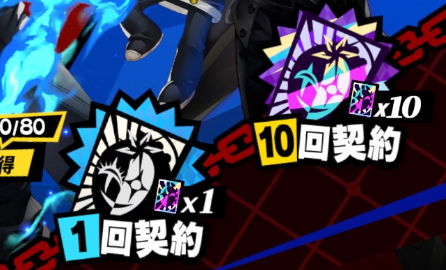 プラチナチケット