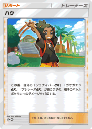 ポケポケ】サポートのカード一覧【ポケモンカード アプリ