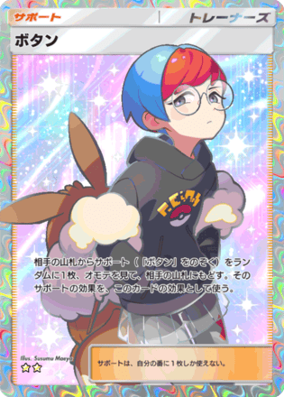 ボタン（A3b-086/069）