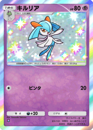 ポケモンカード　超タイプ＋妖タイプまとめ　EXGX、基本超エネルギー（2種類） ストリンダーex | ポケモンカードゲーム公式ホームページ