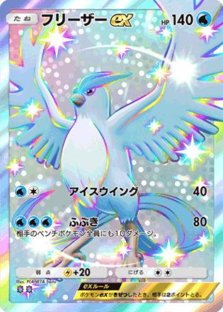 フリーザーex ポケポケ】フリーザーexの採用デッキと入手方法・パック（最強の