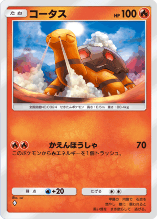 ポケポケ】ファイヤーexの採用デッキと入手方法・パック（最強の