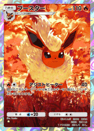 古カードブイズ系 Yahoo!オークション -「ポケモンカード ブイズ」の落札相場