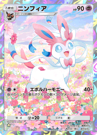 ポケポケ】ブイズのカード一覧【ポケモンカード アプリ