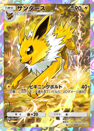 ポケポケ】ブイズのカード一覧【ポケモンカード アプリ