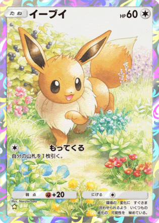古カードブイズ系 ポケポケ】ブイズのカード一覧【ポケモンカード アプリ