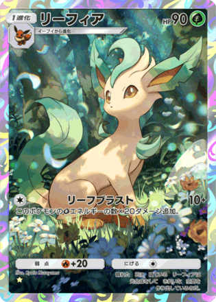 古カードブイズ系 ポケポケ】ブイズのカード一覧【ポケモンカード アプリ