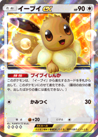 エーフィex ポケポケ】エーフィexデッキのレシピと評価【ポケモンカード