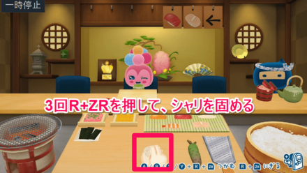 ②シャリを固める