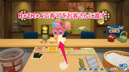 ⑦R+ZR+Aで寿司をお客さんに渡す