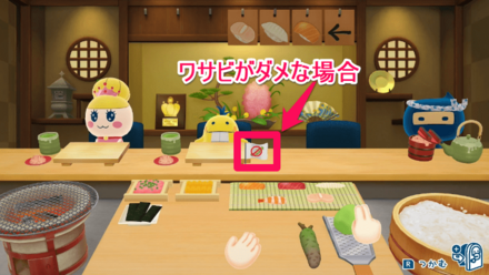 ④ワサビがダメなたまごっち