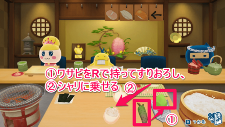 ③ワサビをRで持っておろし、シャリに乗せる