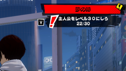 レベルキャップ