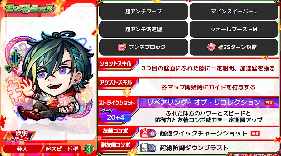 メビウス 便利屋 ステータス