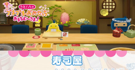 寿司屋