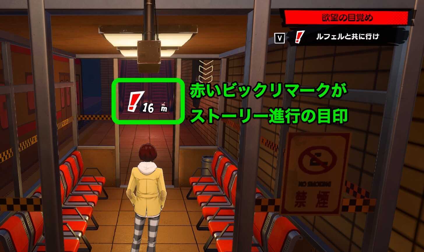 赤いビックリマークが目印