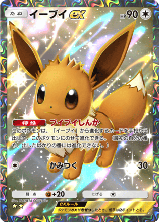 ポケポケ】exポケモンカード一覧とイラスト違い【ポケモンカード