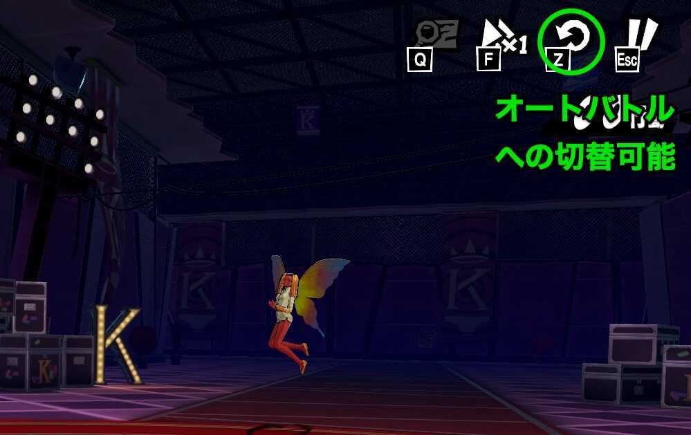 オートバトル