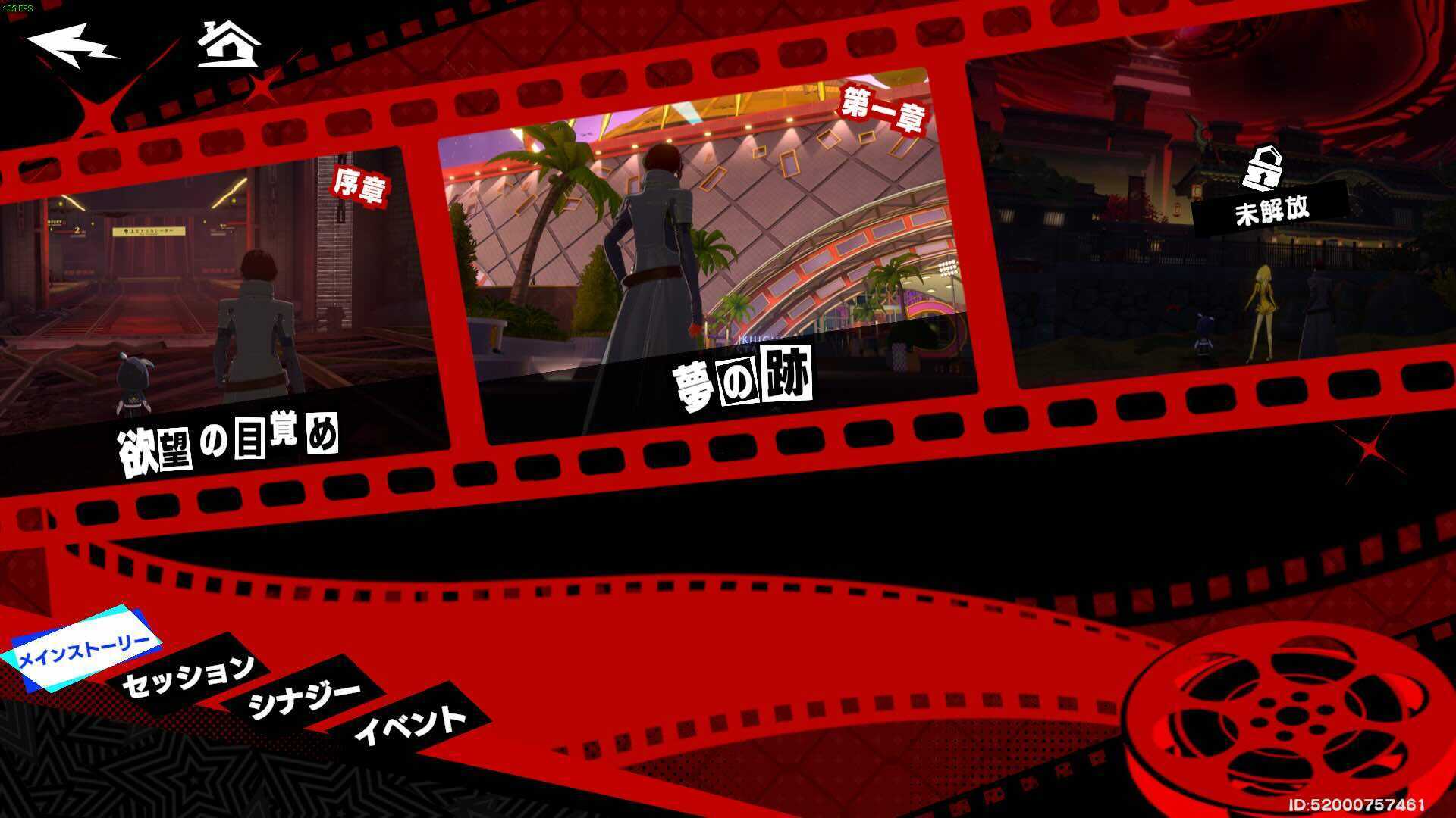 ストーリーログ