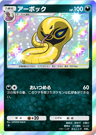 ポケポケ】悪タイプのカード一覧【ポケモンカード アプリ