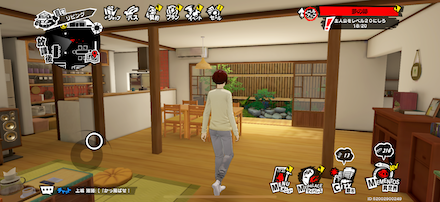 家の中などダッシュ出来ない場所も存在