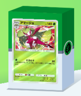 アマージョ＆マッシブーンexデッキ画像