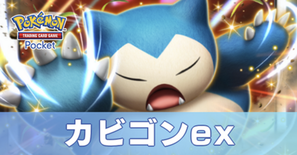 Snorlax.SV2A.143.48384.thumb.png