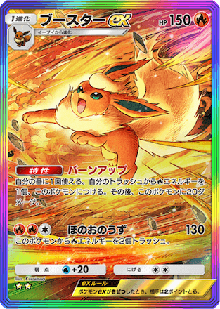 ブースターex（A3b-087/069）