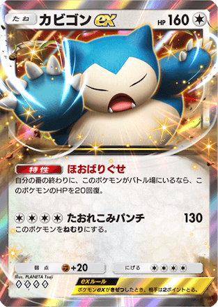 マギアナ採用　ホウオウexデッキ ポケカ】新カード ヒビキのホウオウex デッキレシピ (Ho-oh ex