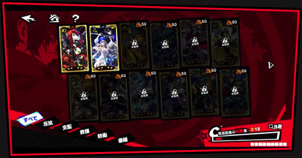 キャラ一覧と評価