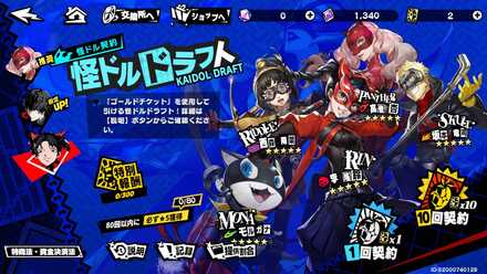 ペルソナ5 雨宮蓮 ジョーカー ぴよくる カプセルトイ - メルカリ
