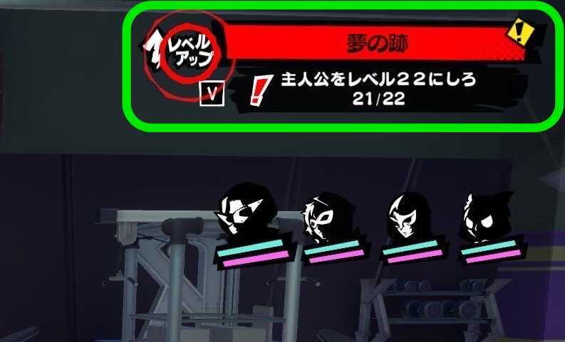 主人公のレベルを22まで上げる