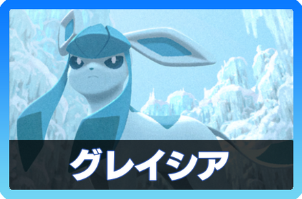 グレイシアデッキ画像