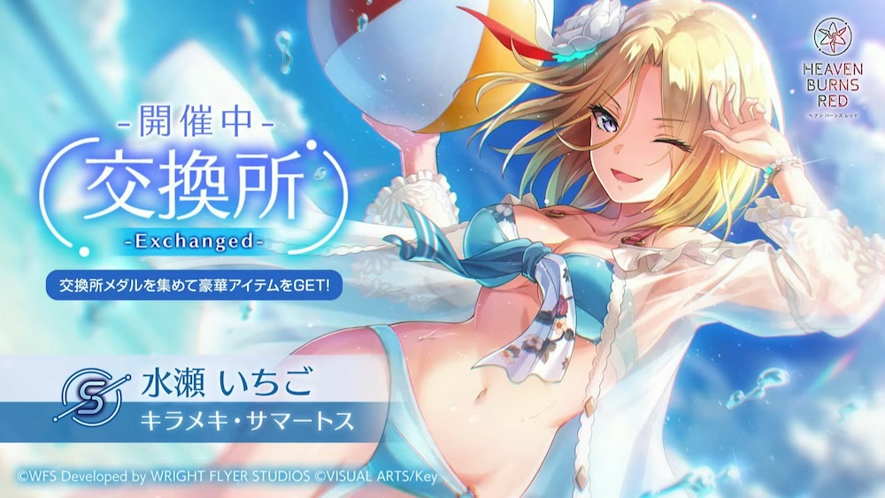 イベント「サマータイムな無人島はバカンスでジャーニー」で配布