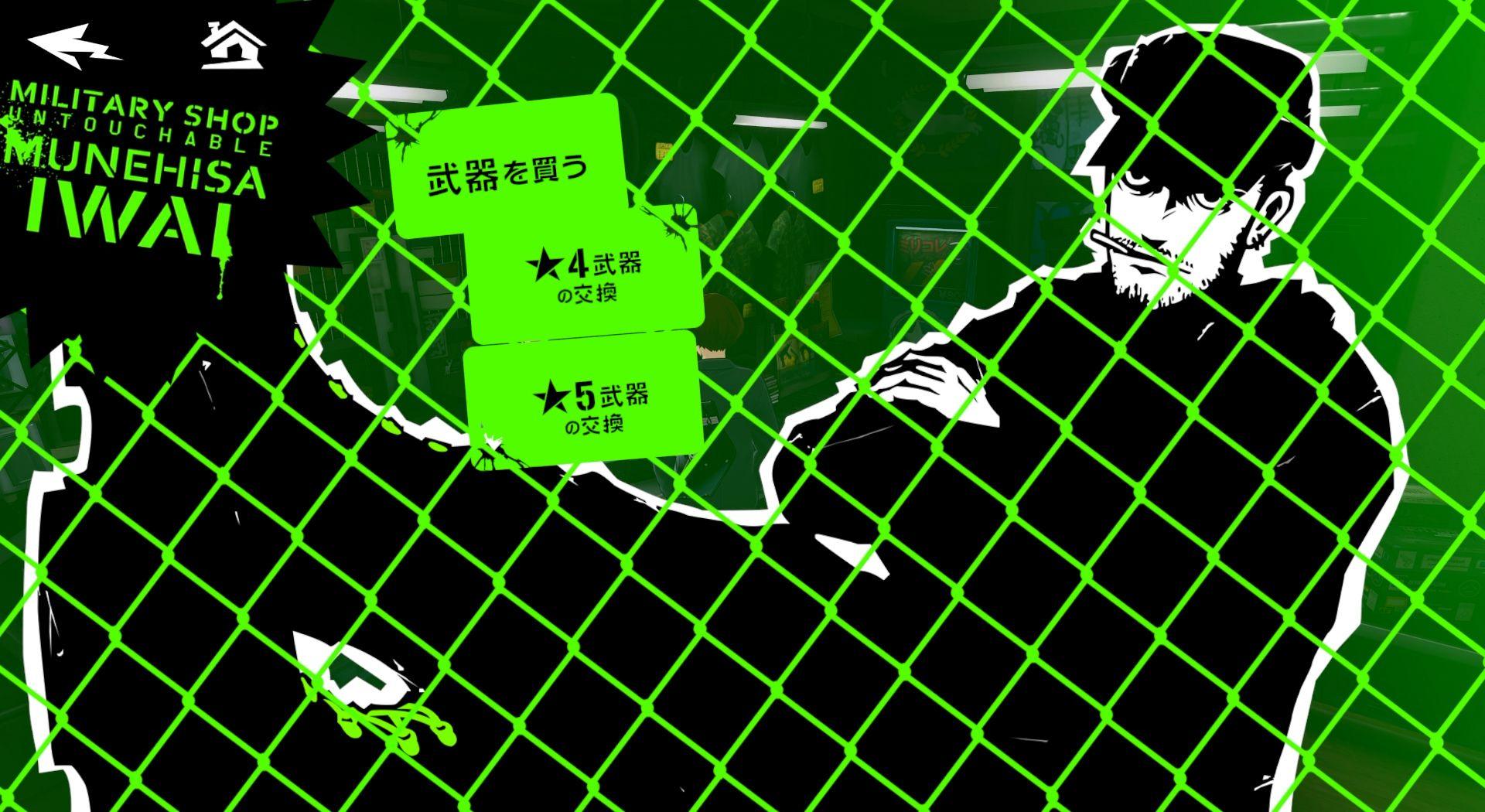 ミリタリーショップ