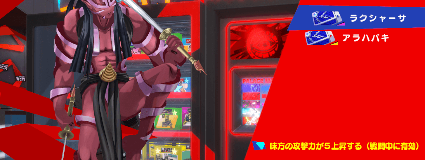 マイパレスでアイテム設置