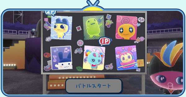 2人プレイ　パーシャルバナー