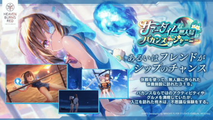 柊木梢が主役のイベントストーリー