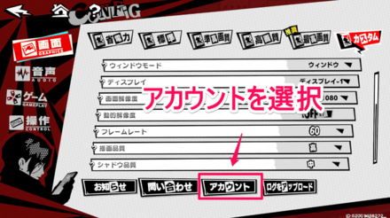 アカウントを選択