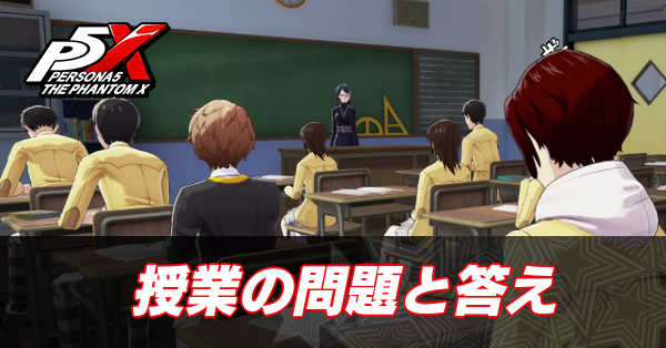 授業の問題と答え