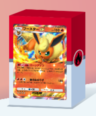ブースターex＆ブースターデッキ画像