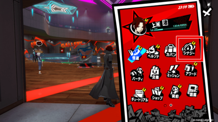 シナジーを選択