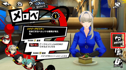 対象キャラの好きなものを選択