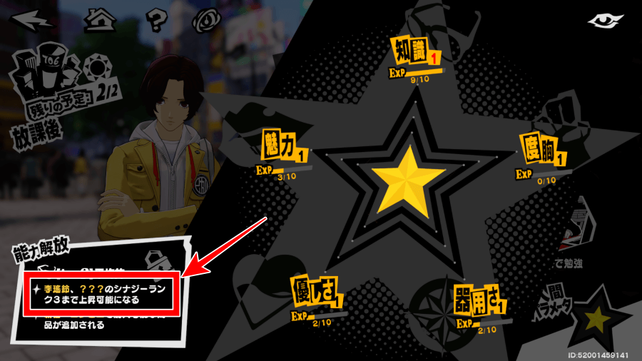 人間パラメータを上げておく